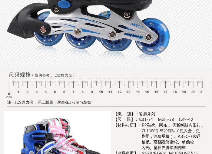 Skates bar buckle two-tone lace roller series Skates bar buckle two-tone lace roller series