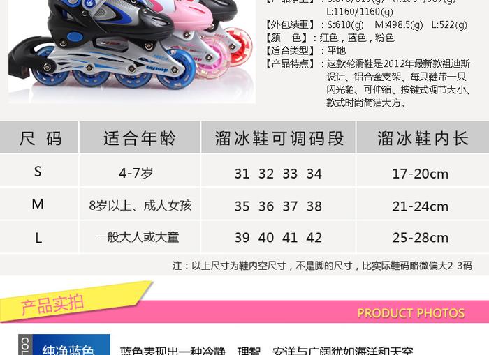 Skates bar buckle two-tone lace roller series Skates bar buckle two-tone lace roller series