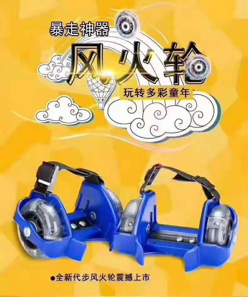 Children's windmill roller skates adjustable windmill roller skates Children's windmill roller skates adjustable windmill roller skates