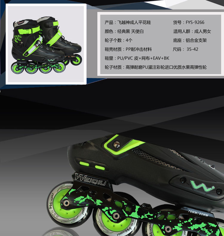[professional quality] supply new fashion adult fancy roller skates high-grade single row wheel flat shoes wholesale