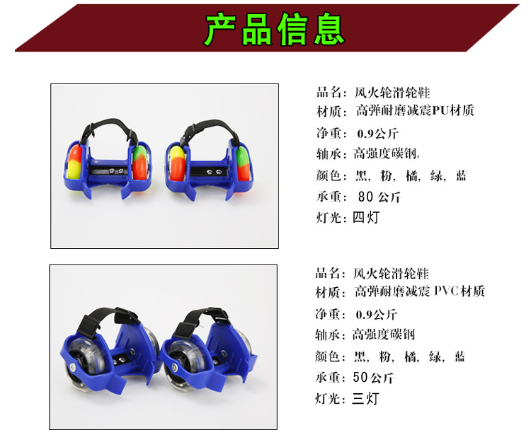 Pu Color Wheel Full Flash Heelys New Wind Fire Skates Adult the Skating Shoes Children Skating Shoes Factory Wholesale Pu Color Wheel Full Flash Heelys New Wind Fire Skates Adult the Skating Shoes Children Skating Shoes Factory Wholesale