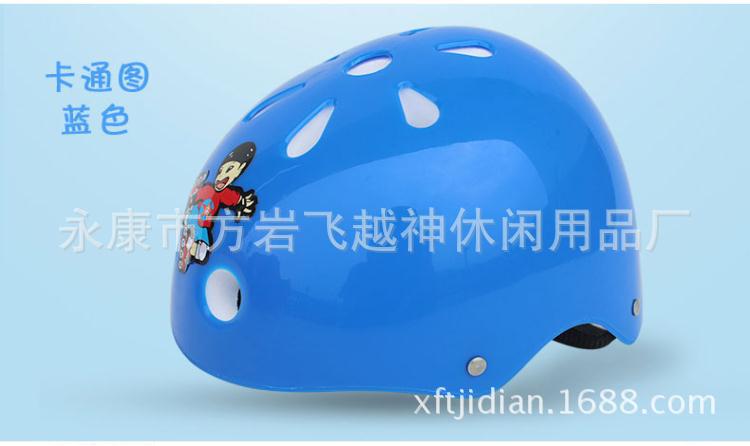 Manufacturers direct sales children helmet gear skateboard helmet skates helmet wholesale Manufacturers direct sales children helmet gear skateboard helmet skates helmet wholesale