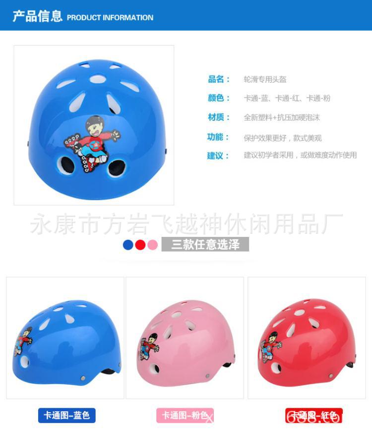 Manufacturers direct sales children helmet gear skateboard helmet skates helmet wholesale Manufacturers direct sales children helmet gear skateboard helmet skates helmet wholesale