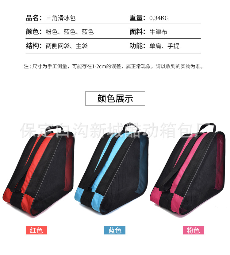 Private Custom Skating Roller Skates Bag Children's Roller Skates Thickened Single Shoulder Storage Backpack Wholesale Private Custom Skating Roller Skates Bag Children's Roller Skates Thickened Single Shoulder Storage Backpack Wholesale