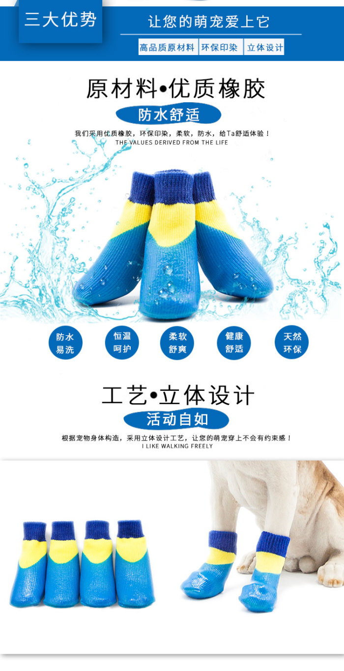 Pet fashion outdoor sports waterproof dog socks and socks the golden hair anti-skates shoes Pet fashion outdoor sports waterproof dog socks and socks the golden hair anti-skates shoes