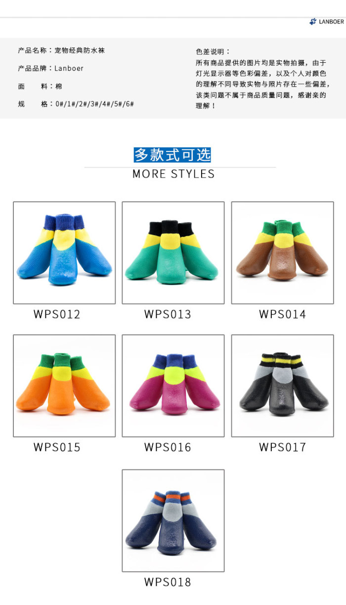 Pet fashion outdoor sports waterproof dog socks and socks the golden hair anti-skates shoes Pet fashion outdoor sports waterproof dog socks and socks the golden hair anti-skates shoes