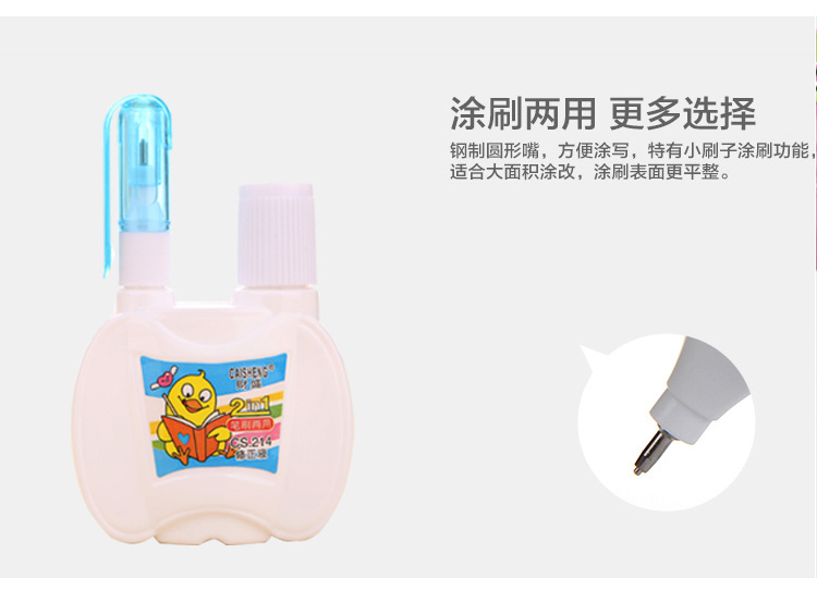 Double-head brush with correction fluid brush two-purpose correction fluid wholesale Double-head brush with correction fluid brush two-purpose correction fluid wholesale