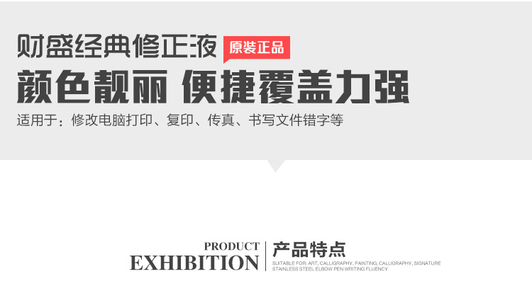 Manufacturer bottled correction fluid student stationery creative environmental protection safety correction Manufacturer bottled correction fluid student stationery creative environmental protection safety correction