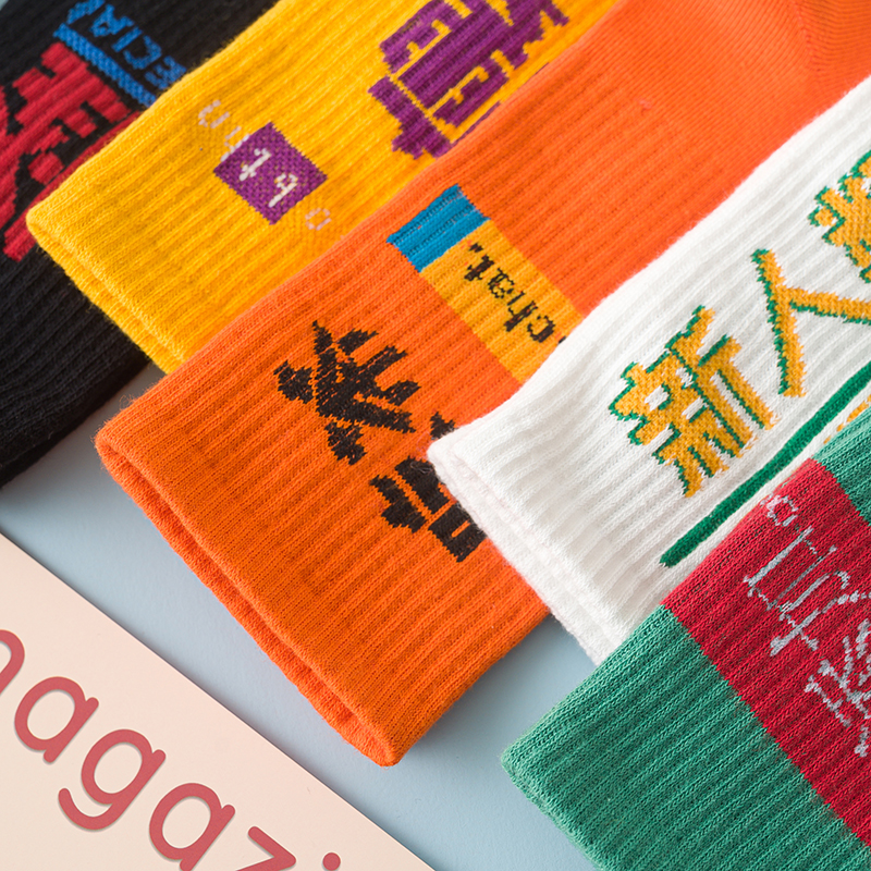 2020 New fashion socks men street socks Chinese characters lovers in the middle of the trend Skateboard students high top personality skates