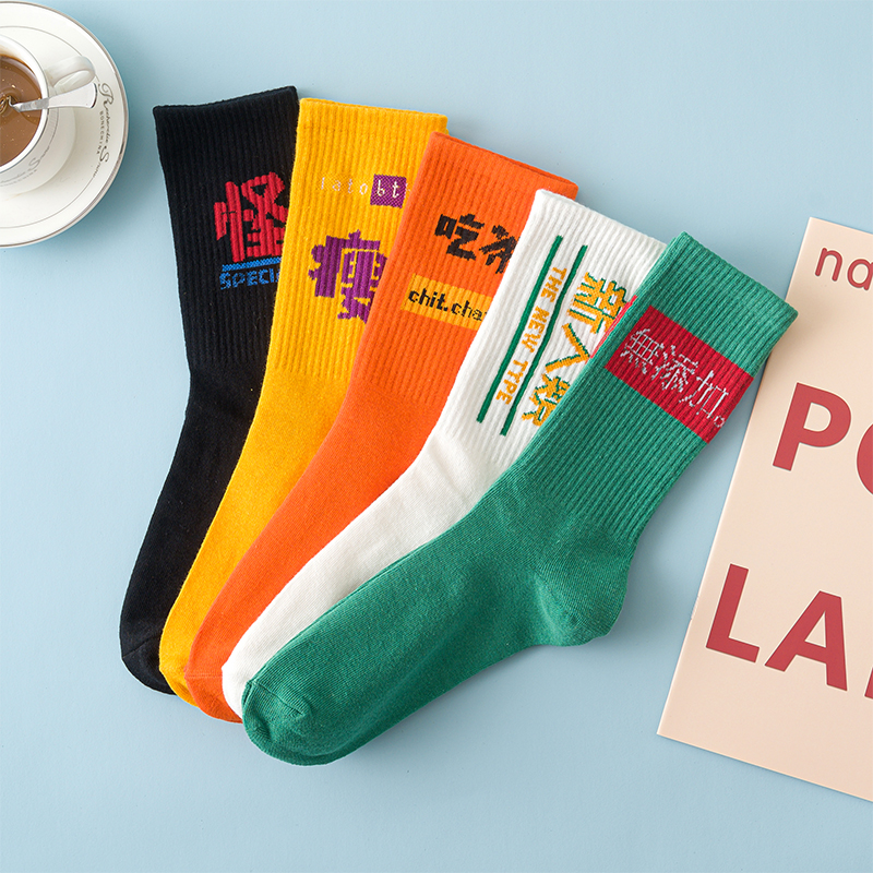 2020 New fashion socks men street socks Chinese characters lovers in the middle of the trend Skateboard students high top personality skates