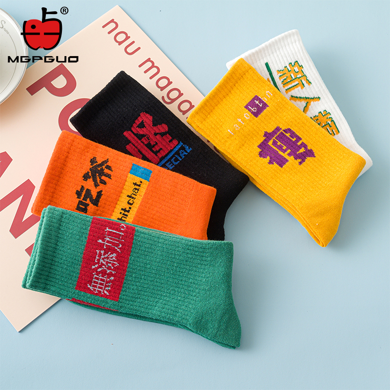 2020 New fashion socks men street socks Chinese characters lovers in the middle of the trend Skateboard students high top personality skates