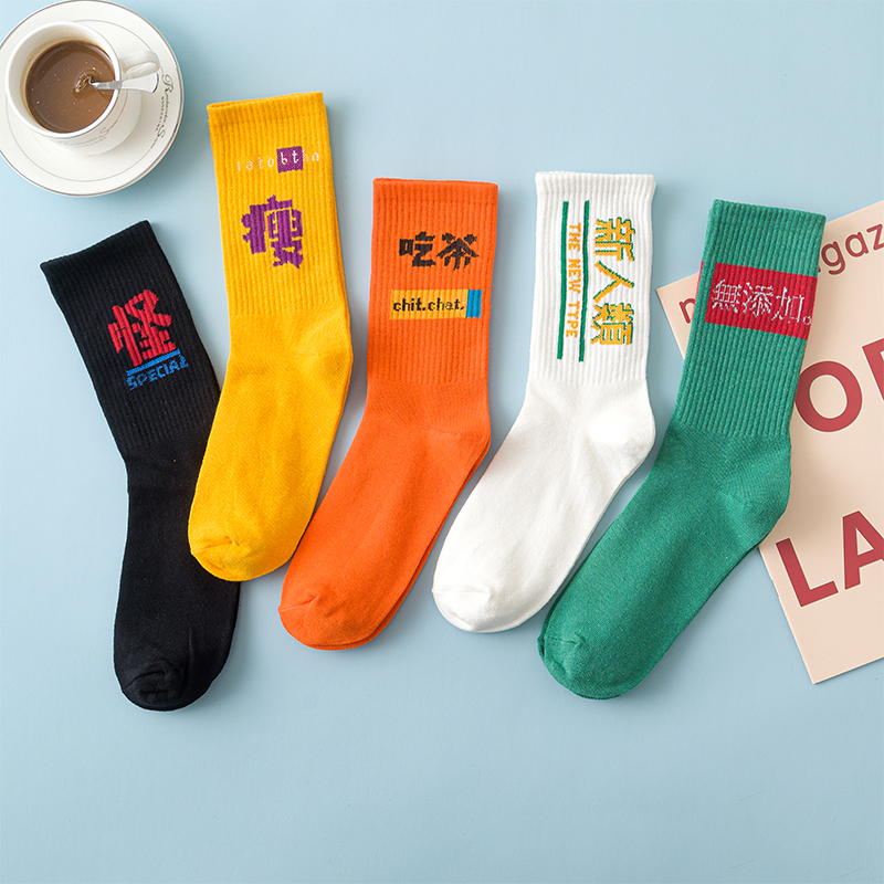 2020 New fashion socks men street socks Chinese characters lovers in the middle of the trend Skateboard students high top personality skates