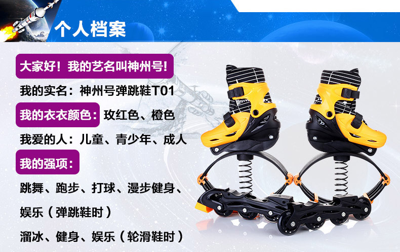 The space of children and adolescents fitness skates skating jumping sports jumping shoes wholesale adult The space of children and adolescents fitness skates skating jumping sports jumping shoes wholesale adult