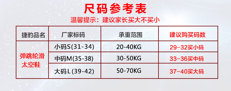 The space of children and adolescents fitness skates skating jumping sports jumping shoes wholesale adult The space of children and adolescents fitness skates skating jumping sports jumping shoes wholesale adult