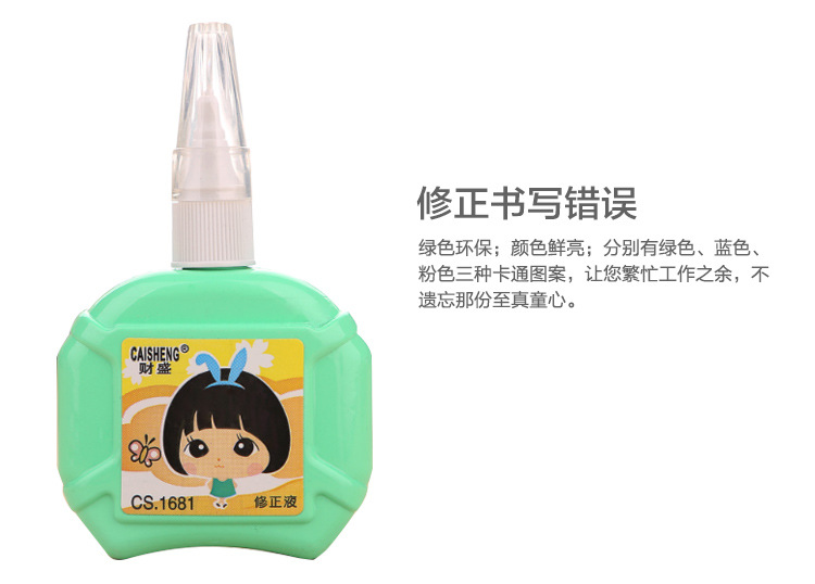 School supplies stationery cartoon creative correction fluid lovely girl pattern correction liquid wholesale. School supplies stationery cartoon creative correction fluid lovely girl pattern correction liquid wholesale.