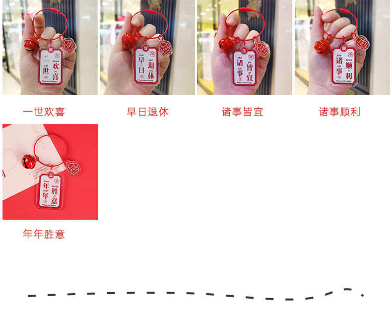 New Year Christmas Good Meaning Acrylic Transparent Text Car Key Ring Auspicious National Style Safe Key Pendants New Year Christmas Good Meaning Acrylic Transparent Text Car Key Ring Auspicious National Style Safe Key Pendants