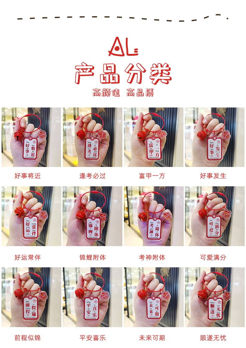 New Year Christmas Good Meaning Acrylic Transparent Text Car Key Ring Auspicious National Style Safe Key Pendants New Year Christmas Good Meaning Acrylic Transparent Text Car Key Ring Auspicious National Style Safe Key Pendants