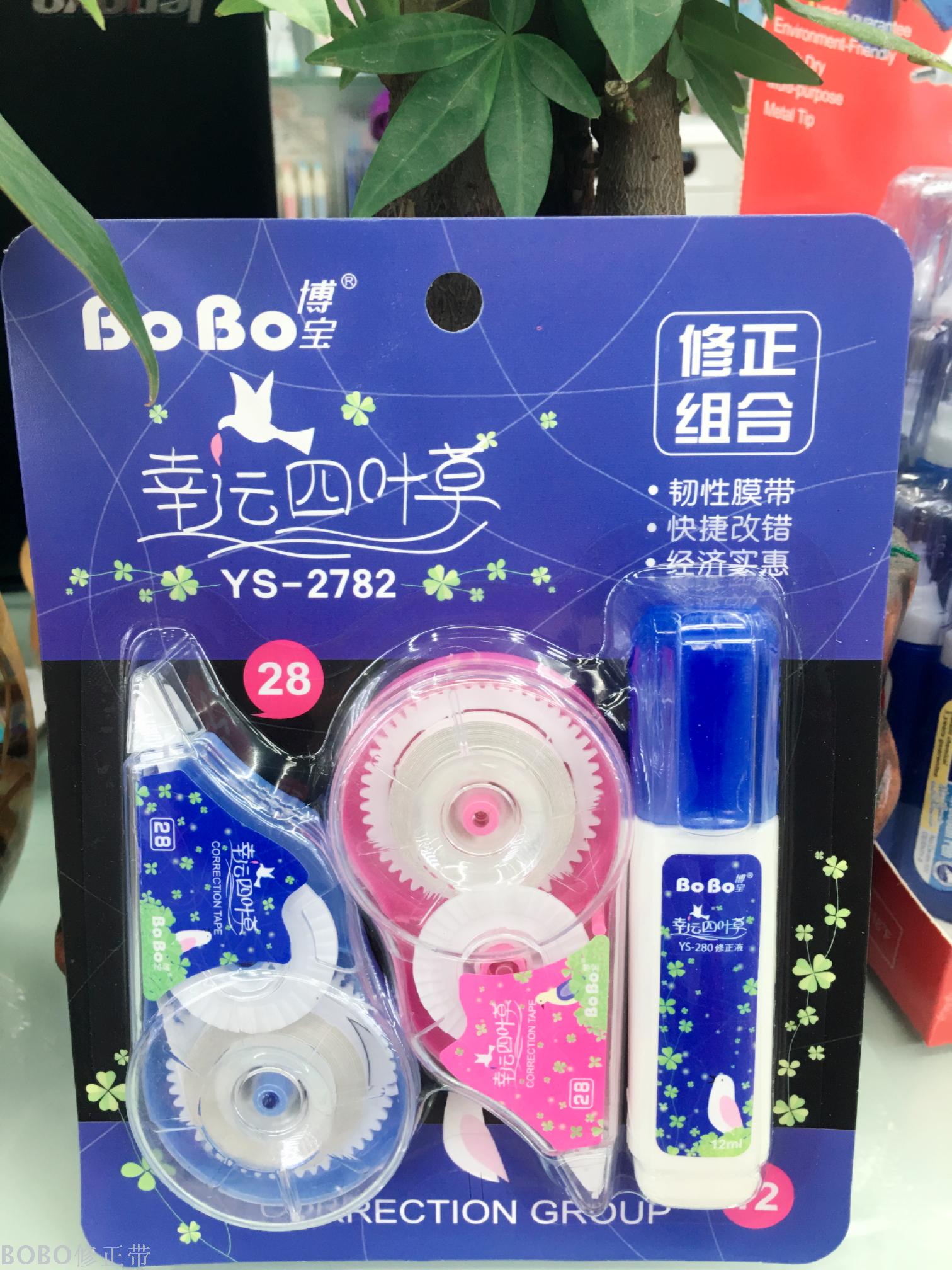 Bobo High Quality Set Correction Tape 2 Card Correction Tape 1 Piece Correction Fluid