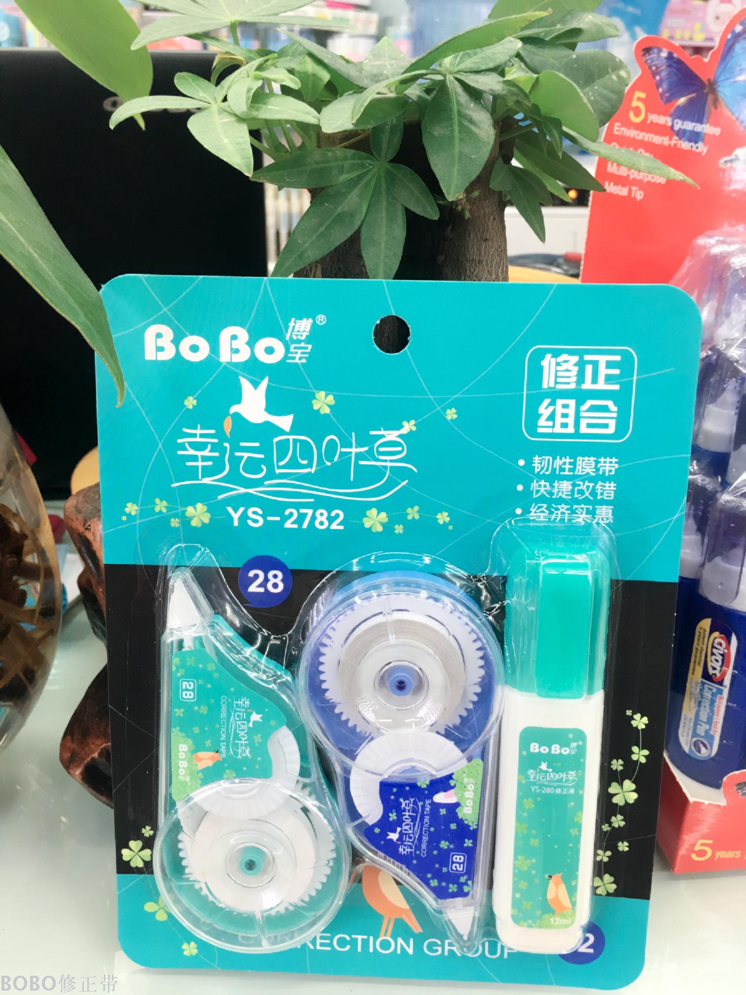 Bobo High Quality Set Correction Tape 2 Card Correction Tape 1 Piece Correction Fluid