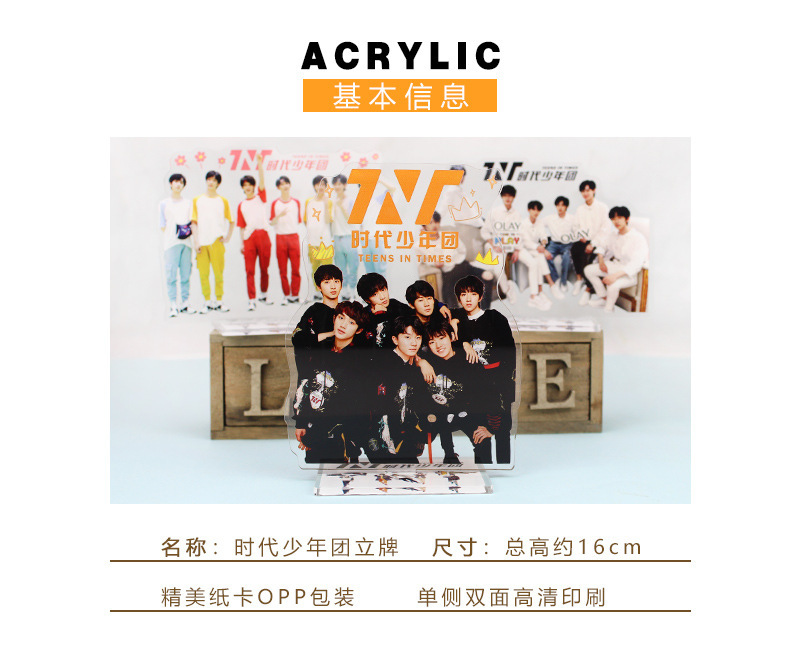 Song Yaxuan Big Standee 16cm Acrylic Ornament TNT Era Youth League Peripheral Single Series One Piece Dropshipping Song Yaxuan Big Standee 16cm Acrylic Ornament TNT Era Youth League Peripheral Single Series One Piece Dropshipping