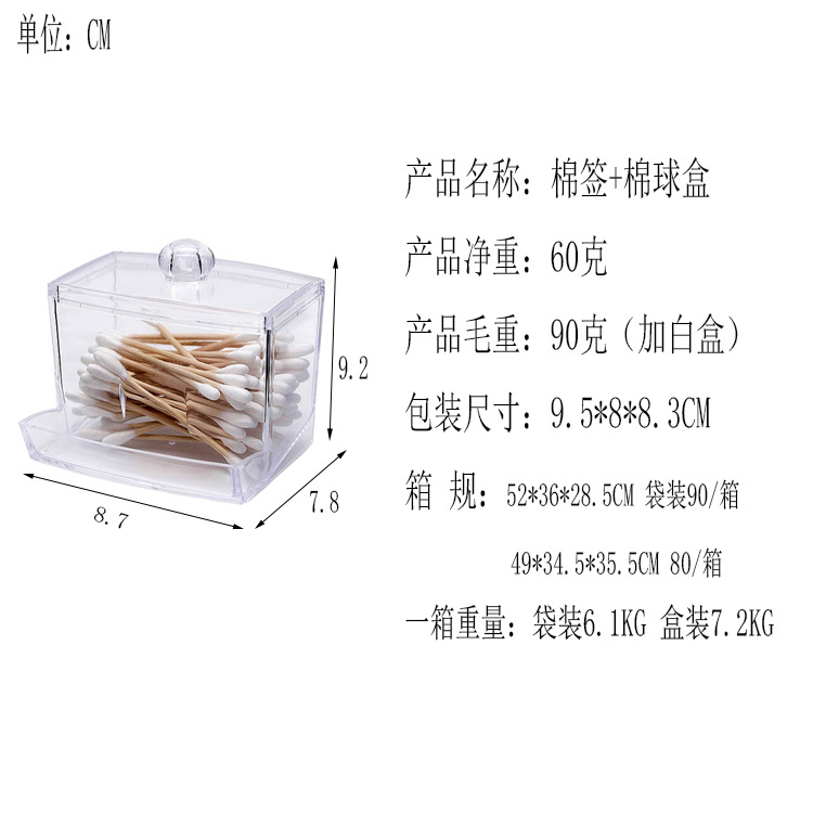 Transparent Cotton Box Leaky Cotton Swab Storage Box Bathroom Jar Acrylic Jewelry Storage Box Plastic Cosmetic Container Transparent Cotton Box Leaky Cotton Swab Storage Box Bathroom Jar Acrylic Jewelry Storage Box Plastic Cosmetic Container