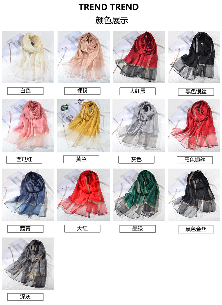 New Korean Style Pure Color Silk Acrylic Scarf Women's Long Scarf Gold Sequined Scarf Summer Sunscreen Shawl New Korean Style Pure Color Silk Acrylic Scarf Women's Long Scarf Gold Sequined Scarf Summer Sunscreen Shawl