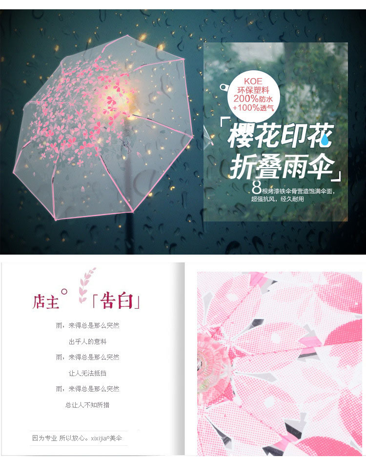 Umbrella Acrylic High-End Transparent Umbrella Cherry Blossom Korean Sun Umbrella Gift Advertising Umbrella Printed Logo Umbrella Acrylic High-End Transparent Umbrella Cherry Blossom Korean Sun Umbrella Gift Advertising Umbrella Printed Logo