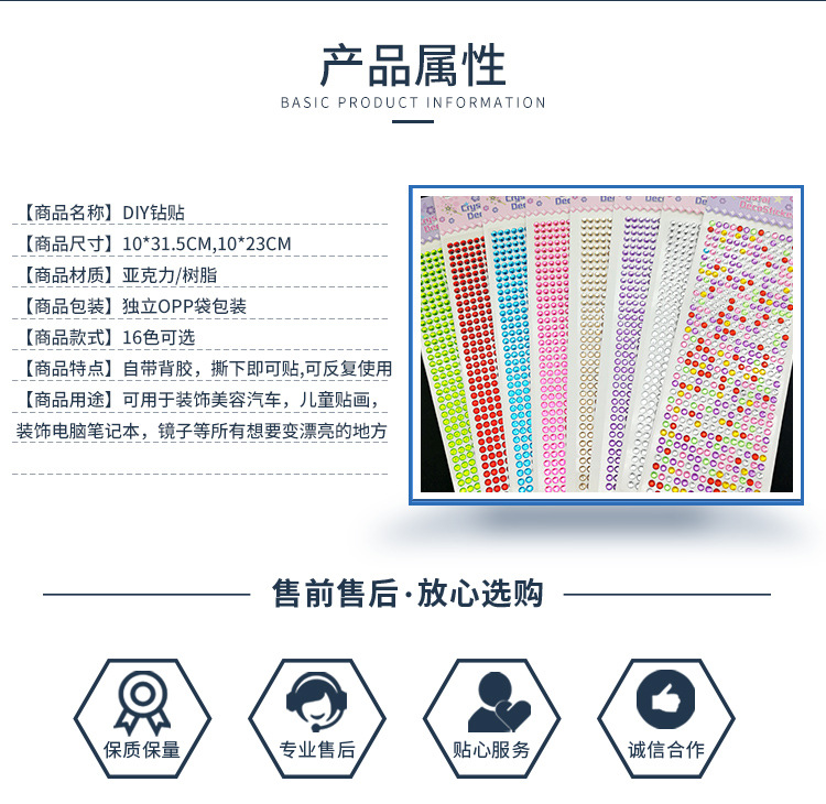 6mm 504 PCs Acrylic Drill Stickers DIY Car Mobile Phone Decoration Handmade Rhinestones Paster Gem Stickers Stage Makeup