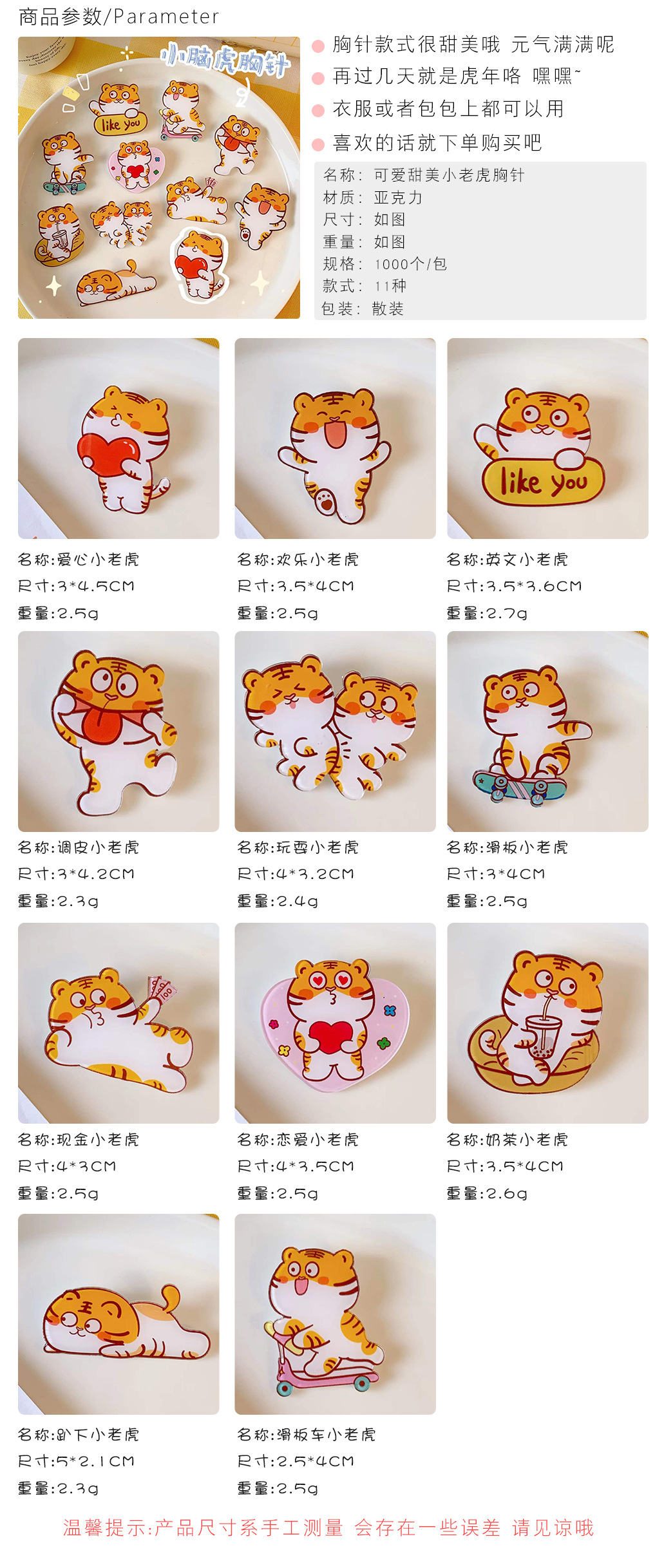 INS Trendy Cute Sweet Little Tiger Acrylic Brooch Bag Clothing Decorative Accessories Cartoon Creative Badge