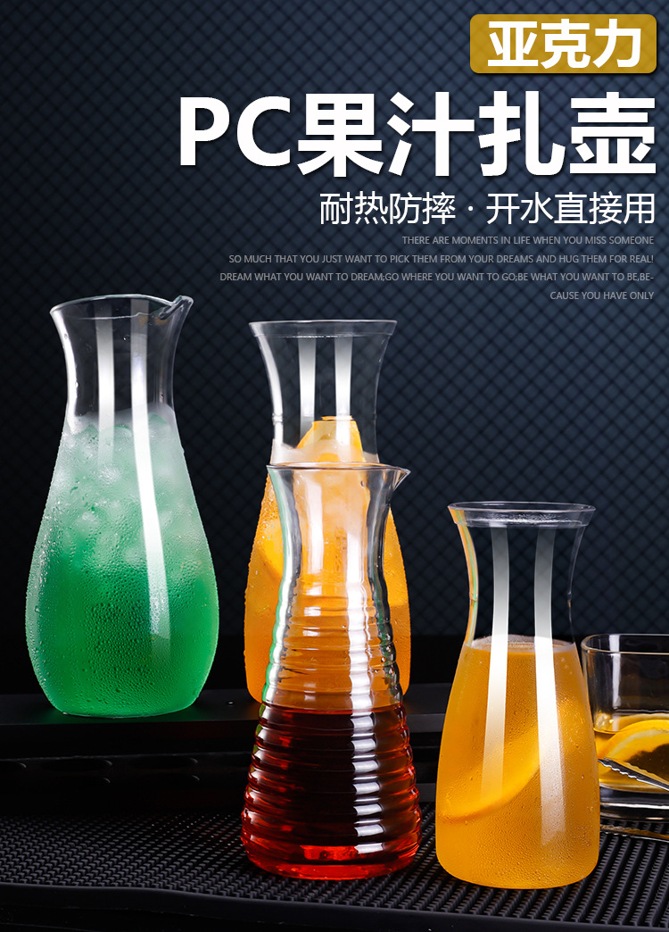 PC Jug Acrylic Foreign Wine Liquor Divider Transparent Plastic Kyv Not Broken Liquor Divider Bottle Opener Drink Pot PC Jug Acrylic Foreign Wine Liquor Divider Transparent Plastic Kyv Not Broken Liquor Divider Bottle Opener Drink Pot
