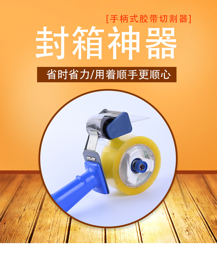 Manufacturers supply jinsheng T15001 handle cutter tape sealing device wholesale Manufacturers supply jinsheng T15001 handle cutter tape sealing device wholesale