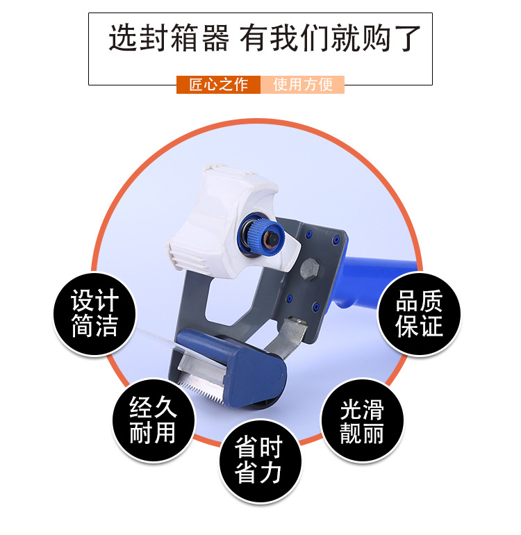 Manufacturers supply jinsheng T15001 handle cutter tape sealing device wholesale Manufacturers supply jinsheng T15001 handle cutter tape sealing device wholesale