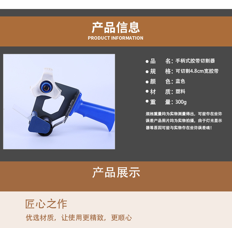 Manufacturers supply jinsheng T15001 handle cutter tape sealing device wholesale Manufacturers supply jinsheng T15001 handle cutter tape sealing device wholesale