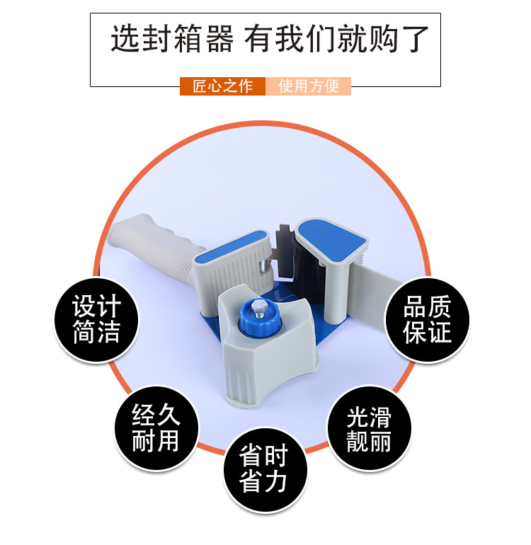 Manufacturers supply jinsheng T15008 handle cutter tape sealing device wholesale Manufacturers supply jinsheng T15008 handle cutter tape sealing device wholesale