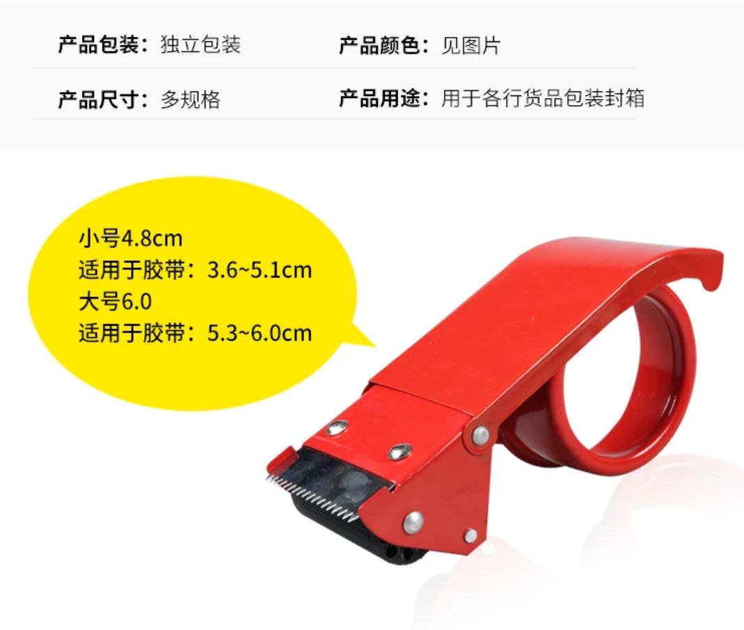 Standard to thicken and lengthen stainless iron cutter sealing and packing tape machine Standard to thicken and lengthen stainless iron cutter sealing and packing tape machine