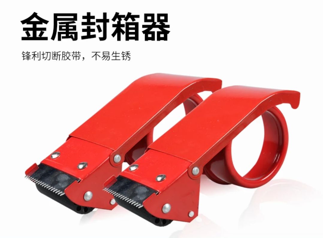 Standard to thicken and lengthen stainless iron cutter sealing and packing tape machine Standard to thicken and lengthen stainless iron cutter sealing and packing tape machine