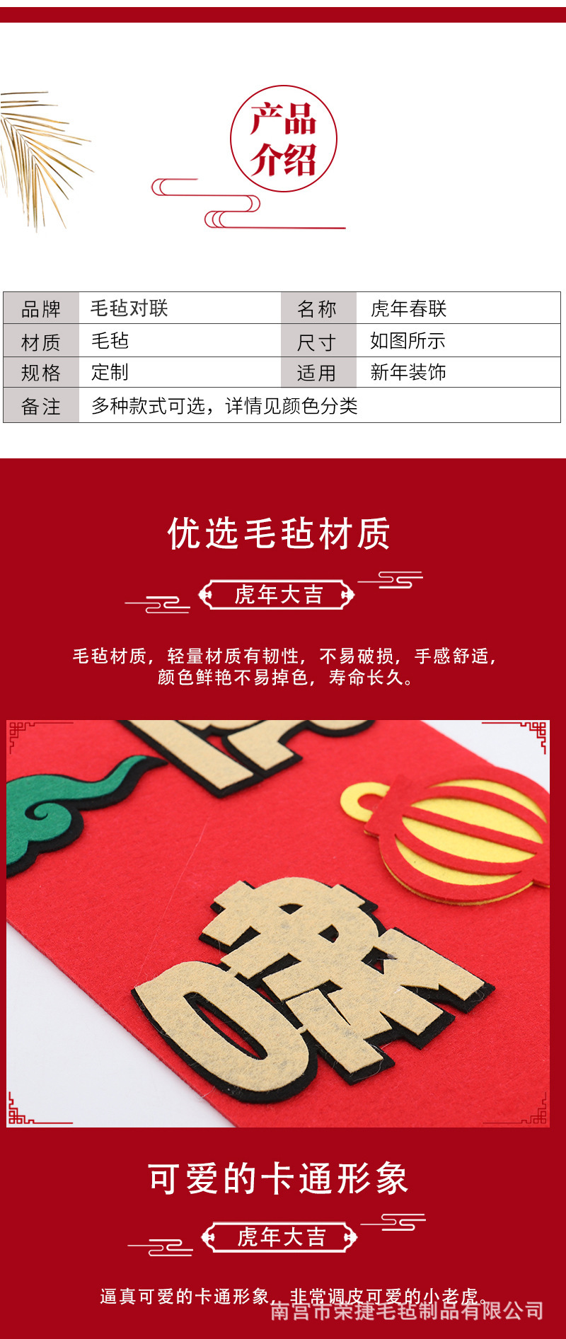 Cross-Border Felt Tiger Year Couplet Non-Woven Cartoon Tiger Year New Year Couplet Lucky Word Door Sticker Pendant Ornament Couplet Cross-Border Felt Tiger Year Couplet Non-Woven Cartoon Tiger Year New Year Couplet Lucky Word Door Sticker Pendant Ornament Couplet
