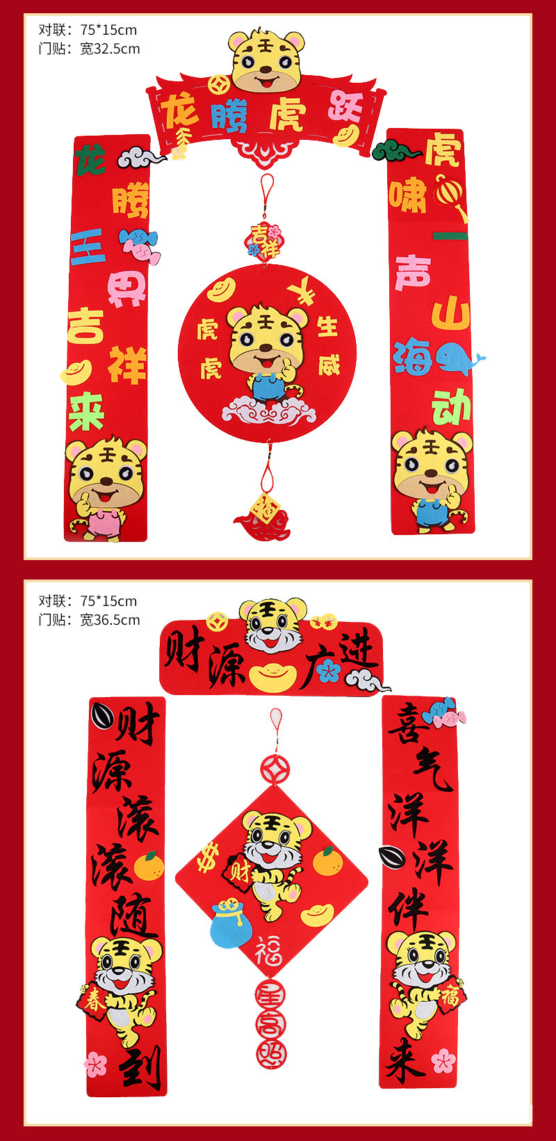 Cross-Border Felt Tiger Year Couplet Non-Woven Cartoon Tiger Year New Year Couplet Lucky Word Door Sticker Pendant Ornament Couplet Cross-Border Felt Tiger Year Couplet Non-Woven Cartoon Tiger Year New Year Couplet Lucky Word Door Sticker Pendant Ornament Couplet