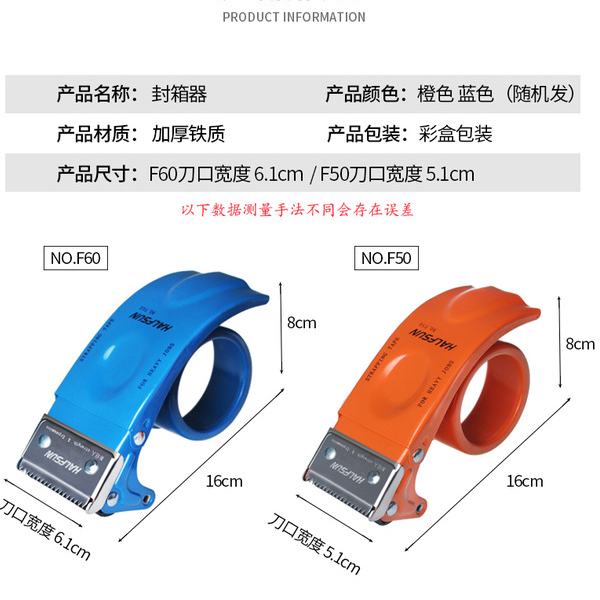Sellotape cutter metal tape machine tape clip packing box sealer Sellotape cutter metal tape machine tape clip packing box sealer