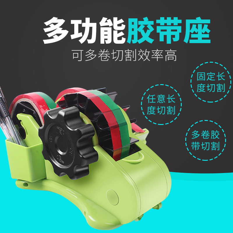 Multifunctional Large and Small Tape Holder Plastic Automatic Roller Stationery Tape Dispenser Cutter Transparent Sealing Box Tape Dispenser