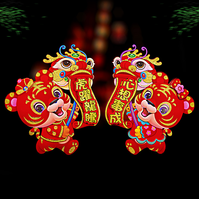 2022 Year of the Tiger Spring Festival Three-Dimensional Cartoon Lucky Word Door Sticker New Year Door Creative Zodiac Stickers Window Flower New Year Decoration