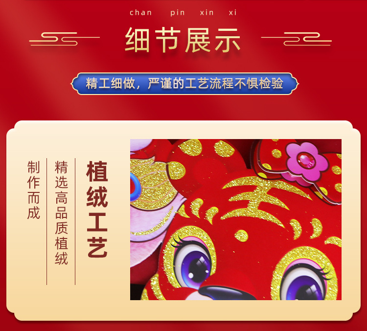 2022 Year of the Tiger Spring Festival Three-Dimensional Cartoon Lucky Word Door Sticker New Year Door Creative Zodiac Stickers Window Flower New Year Decoration 2022 Year of the Tiger Spring Festival Three-Dimensional Cartoon Lucky Word Door Sticker New Year Door Creative Zodiac Stickers Window Flower New Year Decoration