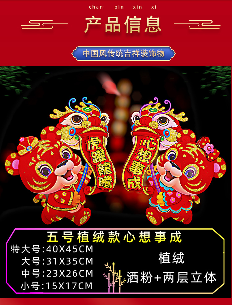2022 Year of the Tiger Spring Festival Three-Dimensional Cartoon Lucky Word Door Sticker New Year Door Creative Zodiac Stickers Window Flower New Year Decoration 2022 Year of the Tiger Spring Festival Three-Dimensional Cartoon Lucky Word Door Sticker New Year Door Creative Zodiac Stickers Window Flower New Year Decoration