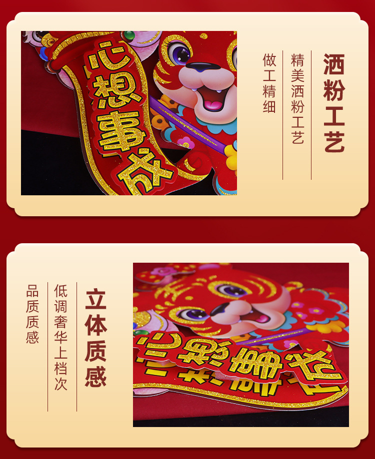 2022 Year of the Tiger Spring Festival Three-Dimensional Cartoon Lucky Word Door Sticker New Year Door Creative Zodiac Stickers Window Flower New Year Decoration 2022 Year of the Tiger Spring Festival Three-Dimensional Cartoon Lucky Word Door Sticker New Year Door Creative Zodiac Stickers Window Flower New Year Decoration