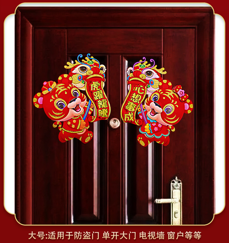 2022 Year of the Tiger Spring Festival Three-Dimensional Cartoon Lucky Word Door Sticker New Year Door Creative Zodiac Stickers Window Flower New Year Decoration 2022 Year of the Tiger Spring Festival Three-Dimensional Cartoon Lucky Word Door Sticker New Year Door Creative Zodiac Stickers Window Flower New Year Decoration