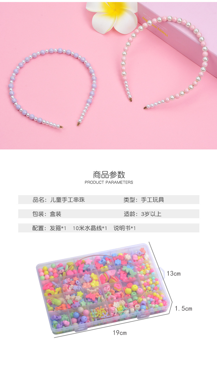 24 Grid Acrylic Beaded Children's Beaded Toys DIY Handmade Girl Bead-Stringing Toy Wear Necklace Bracelet Puzzle