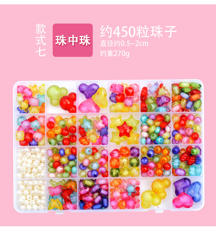 24 Grid Acrylic Beaded Children's Beaded Toys DIY Handmade Girl Bead-Stringing Toy Wear Necklace Bracelet Puzzle