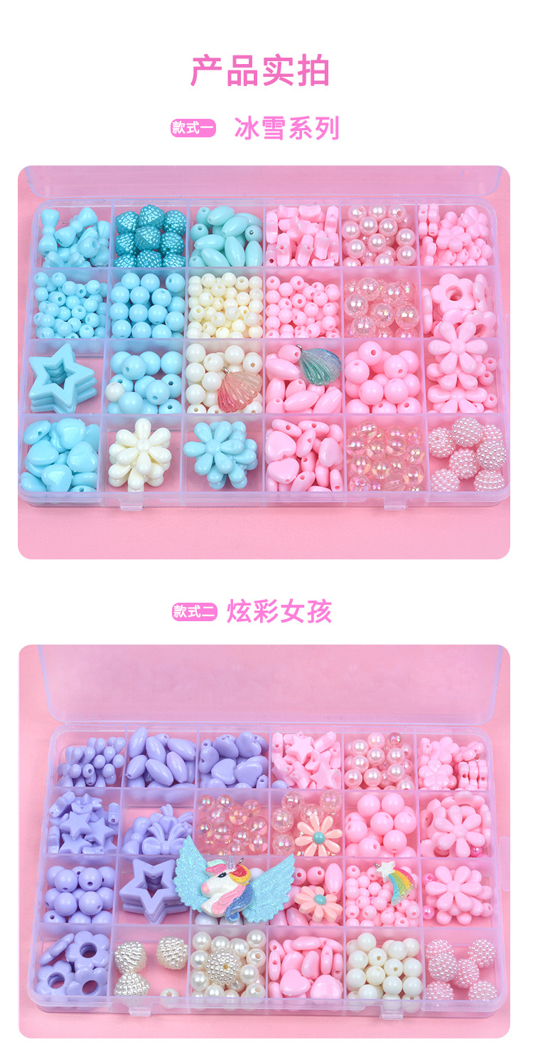 24 Grid Acrylic Beaded Children's Beaded Toys DIY Handmade Girl Bead-Stringing Toy Wear Necklace Bracelet Puzzle
