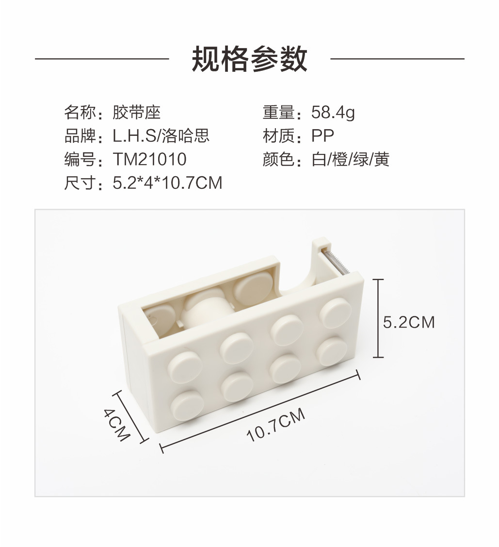 LHS Building Blocks Adhesive Tape Holder Cultural Creative Tape Base Tape Cutter Office Student Tape Box Gift Stationery LHS Building Blocks Adhesive Tape Holder Cultural Creative Tape Base Tape Cutter Office Student Tape Box Gift Stationery