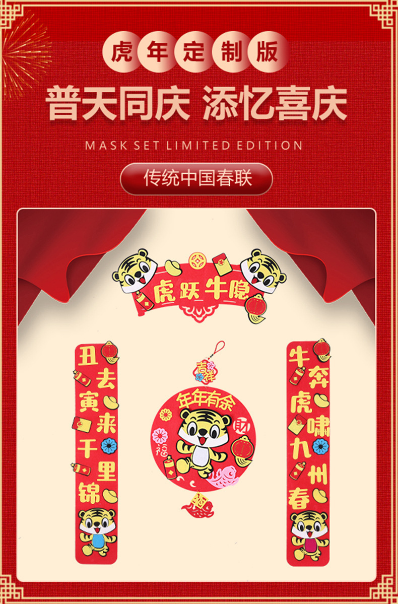 2022 New Year Tiger Felt Couplet Cartoon Door Sticker Decoration Pendant Spring Festival and New Year's Day New Year Felt Couplet 2022 New Year Tiger Felt Couplet Cartoon Door Sticker Decoration Pendant Spring Festival and New Year's Day New Year Felt Couplet